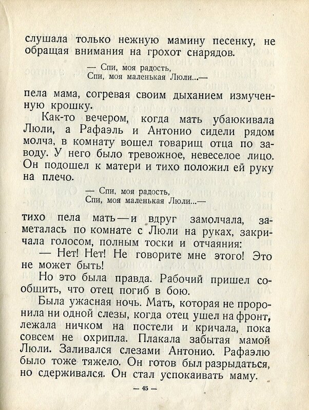 Как татарские мамы убаюкивали детей