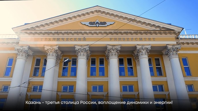Официальная третья столица России - Казань