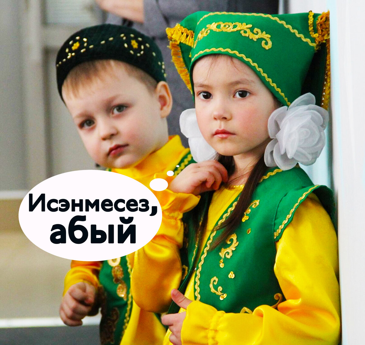 Правила вежливости у татар