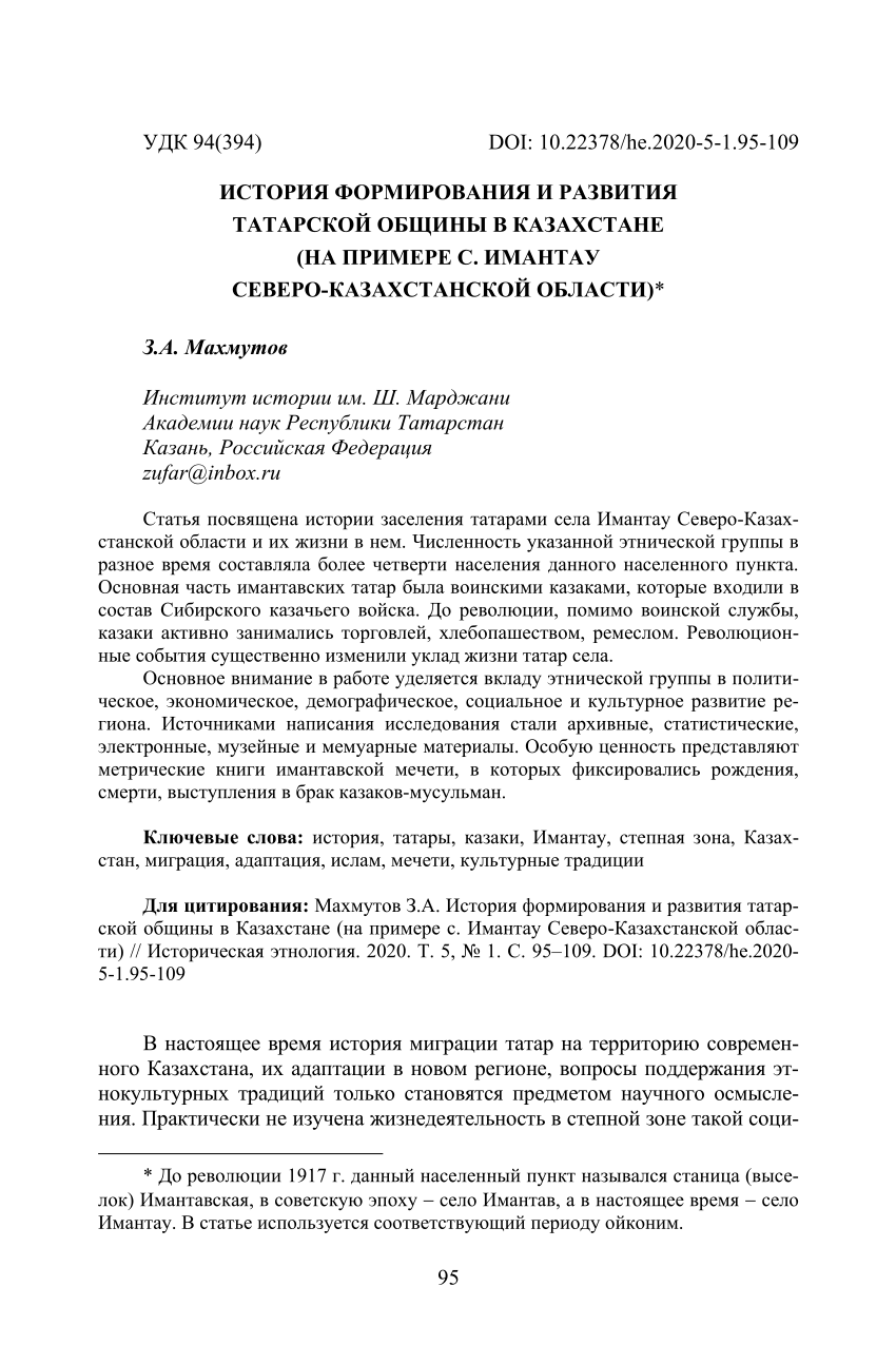 Российское село, где 95% жителей - татары