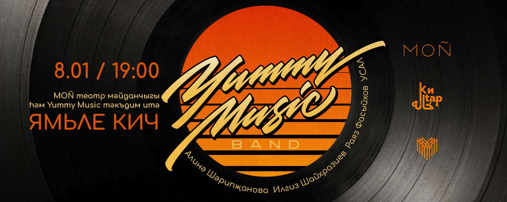 Сочинение «ямьле яз»