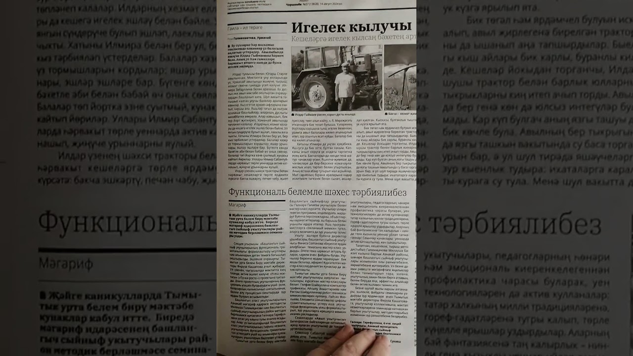 Сочинение «укытучы булсам»