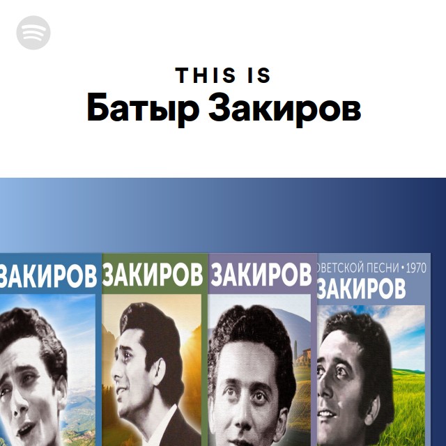 Сочинение “батырлык”