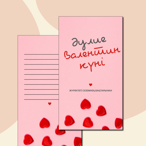 Сочинение “дустыма хат”