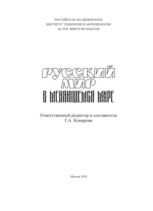 Татарское происхождение Ивана Сусанина